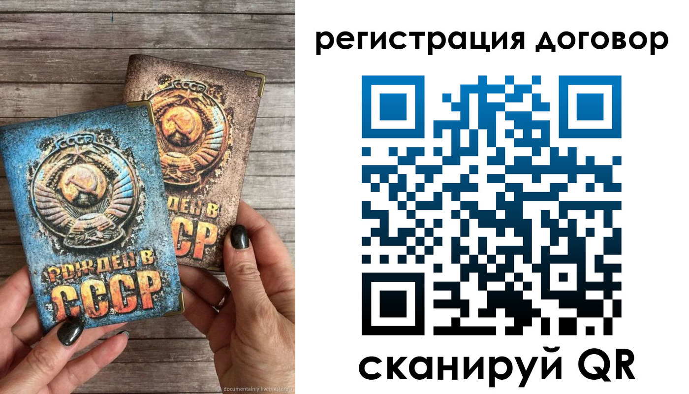 прописка для работы в Заозёрске