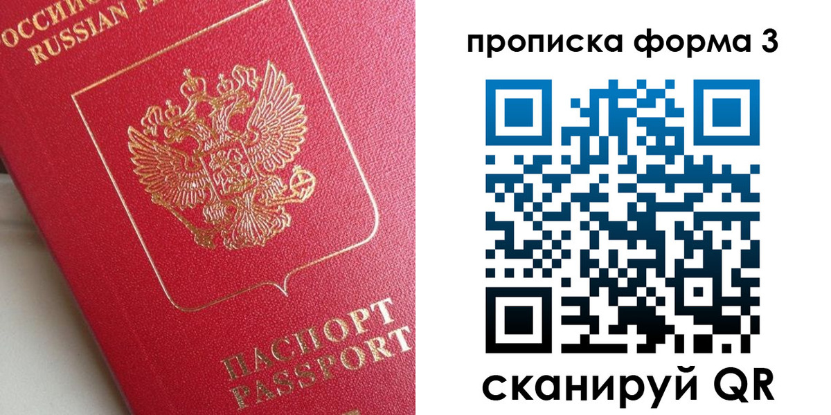 временная регистрация гарантия в Заозёрске