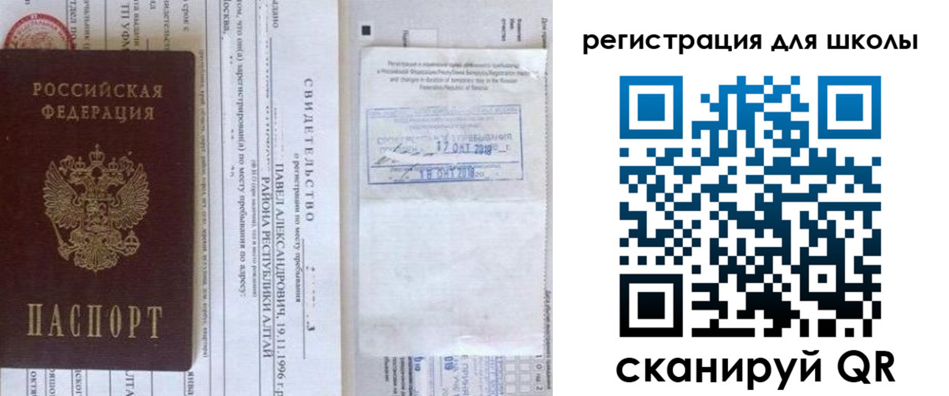купить прописку в Заозёрске