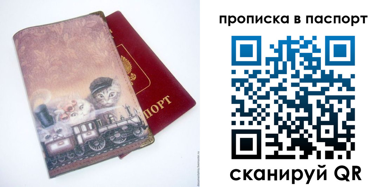 временная регистрация госуслуги в Заозёрске