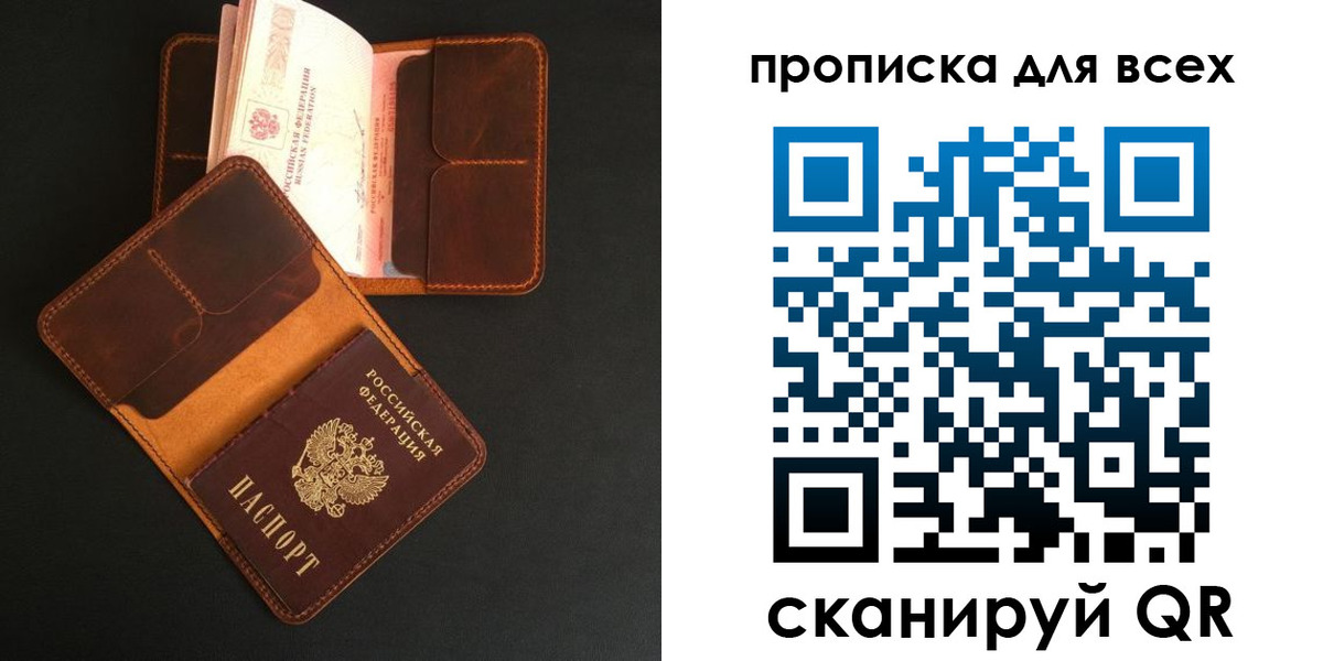 временная регистрация для школы в Заозёрске