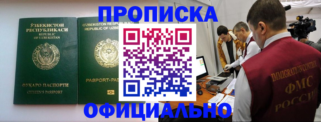 временная регистрация поиск в Заозёрске